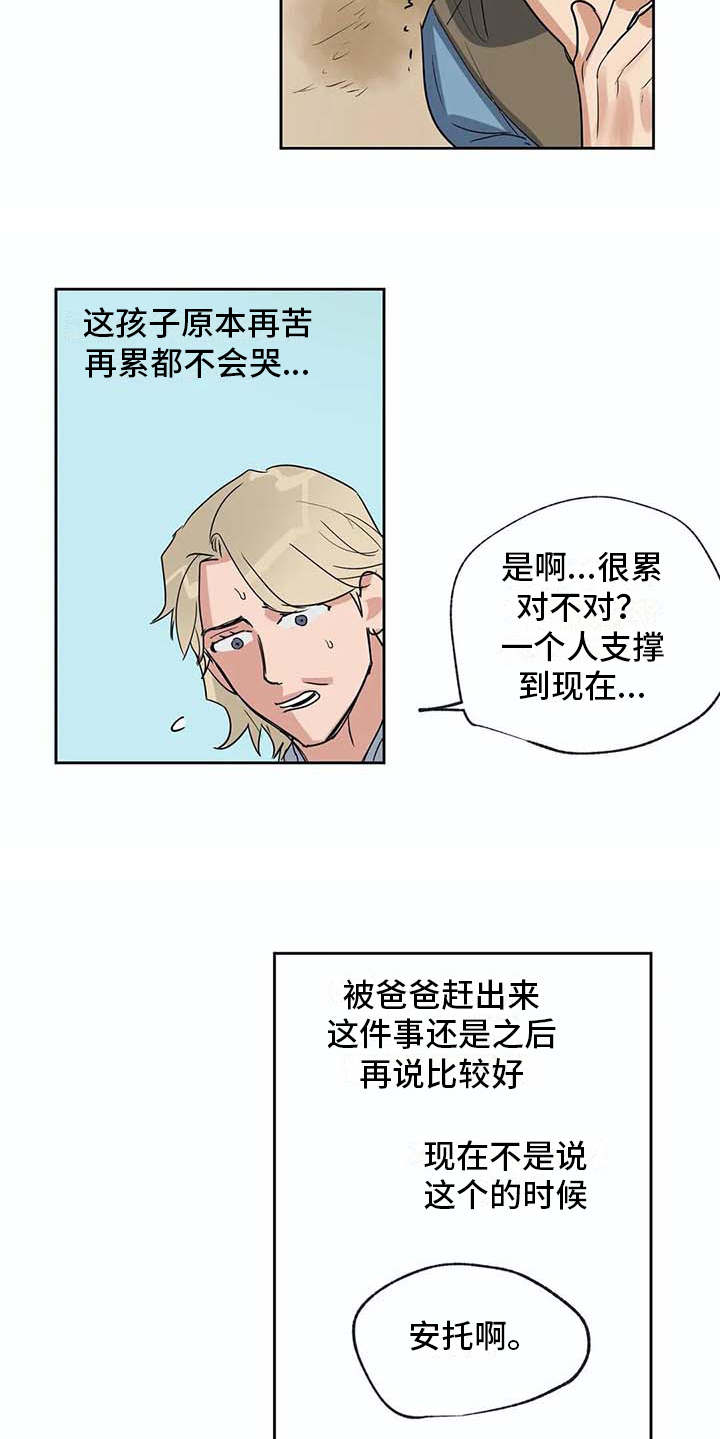 海神府邸周围是什么花漫画,第25章：很顺利1图