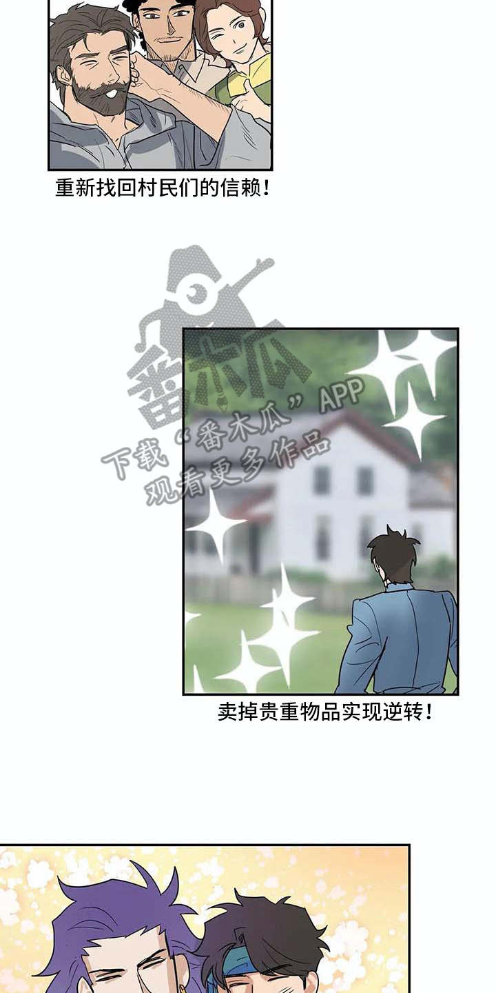 海神居所漫画,第22章：计划2图
