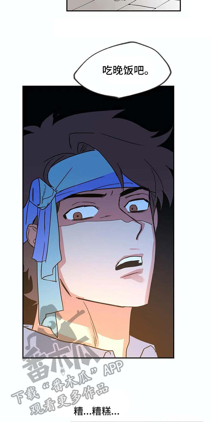 海神居所漫画,第13章：无法离开1图