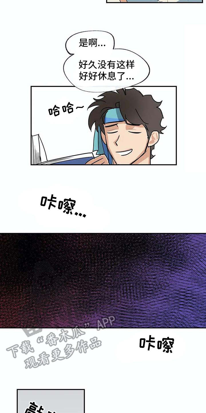 海神府邸周围是什么花漫画,第13章：无法离开1图