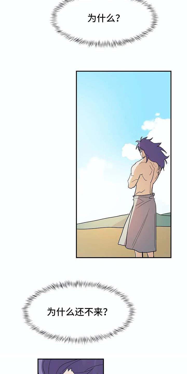 海神岛百科漫画,第14章：等待3图