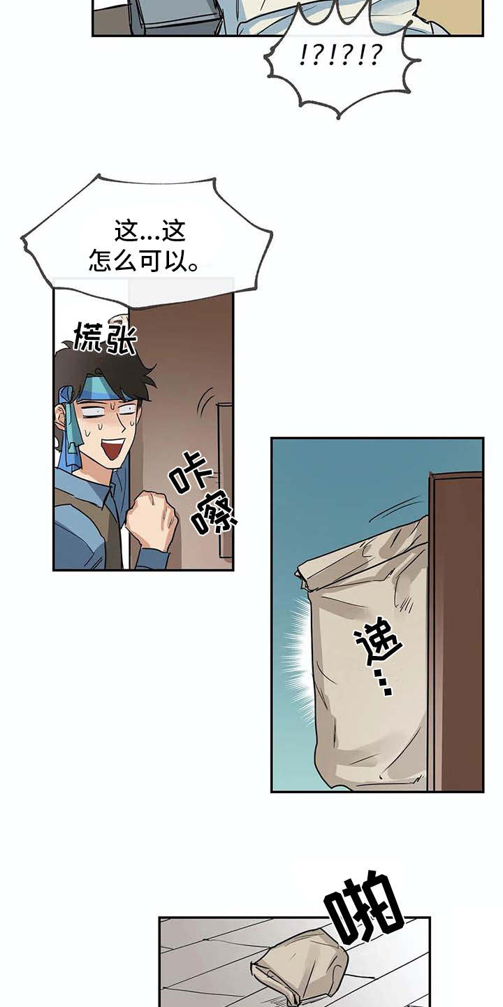 海神府邸周围是什么花漫画,第13章：无法离开5图