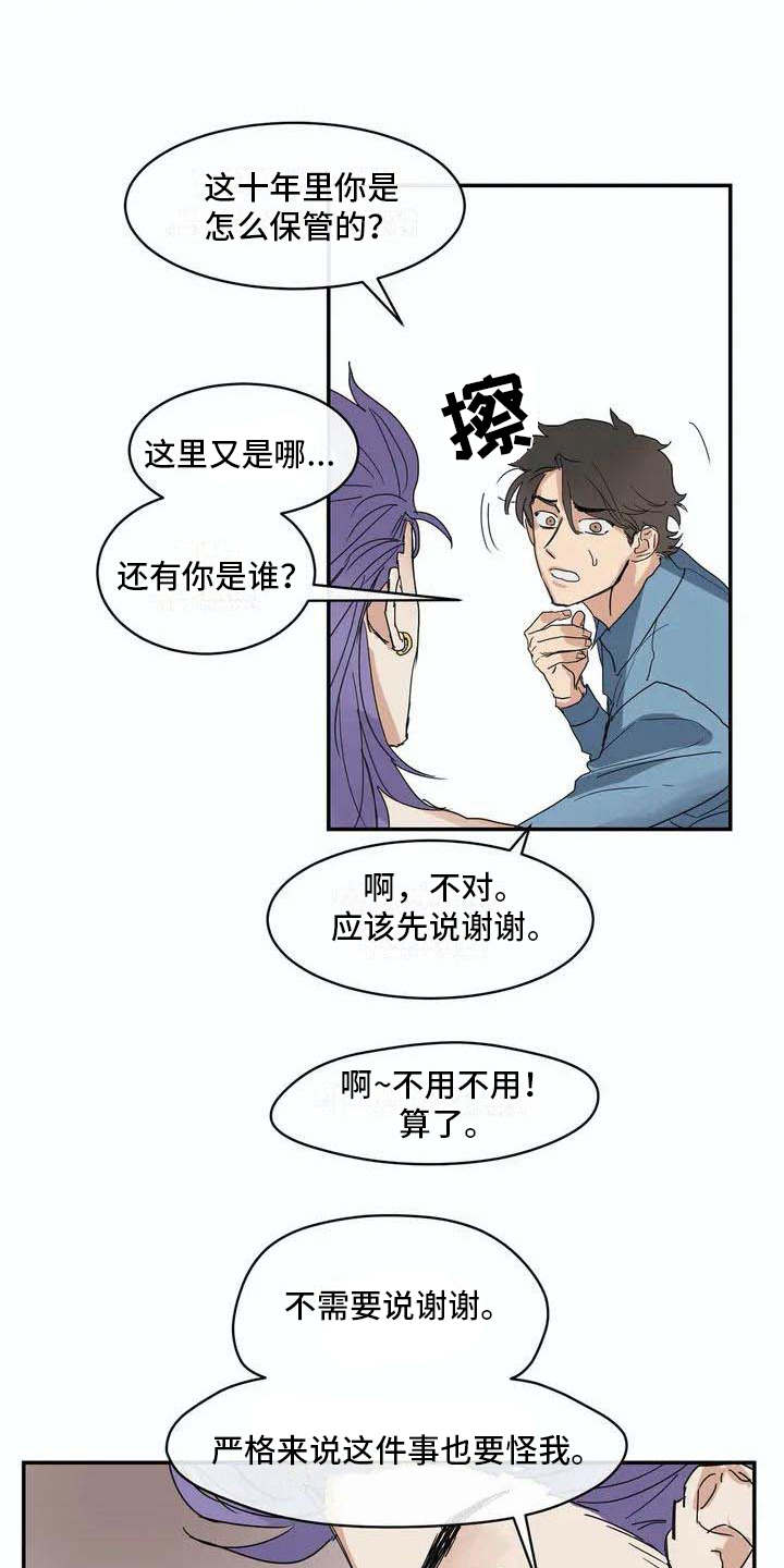 海神岛百科漫画,第5章：找到了5图