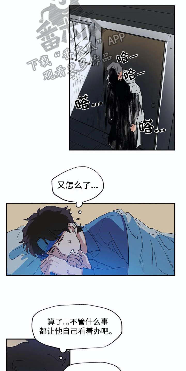 海神居所漫画,第15章：暴风雨4图