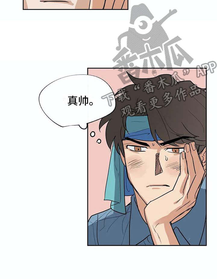 海神居所漫画,第29章：脏兮兮1图