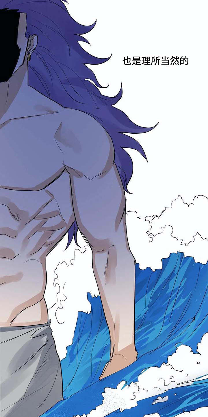 海神府邸周围是什么花漫画,第30章：冥顽不灵3图