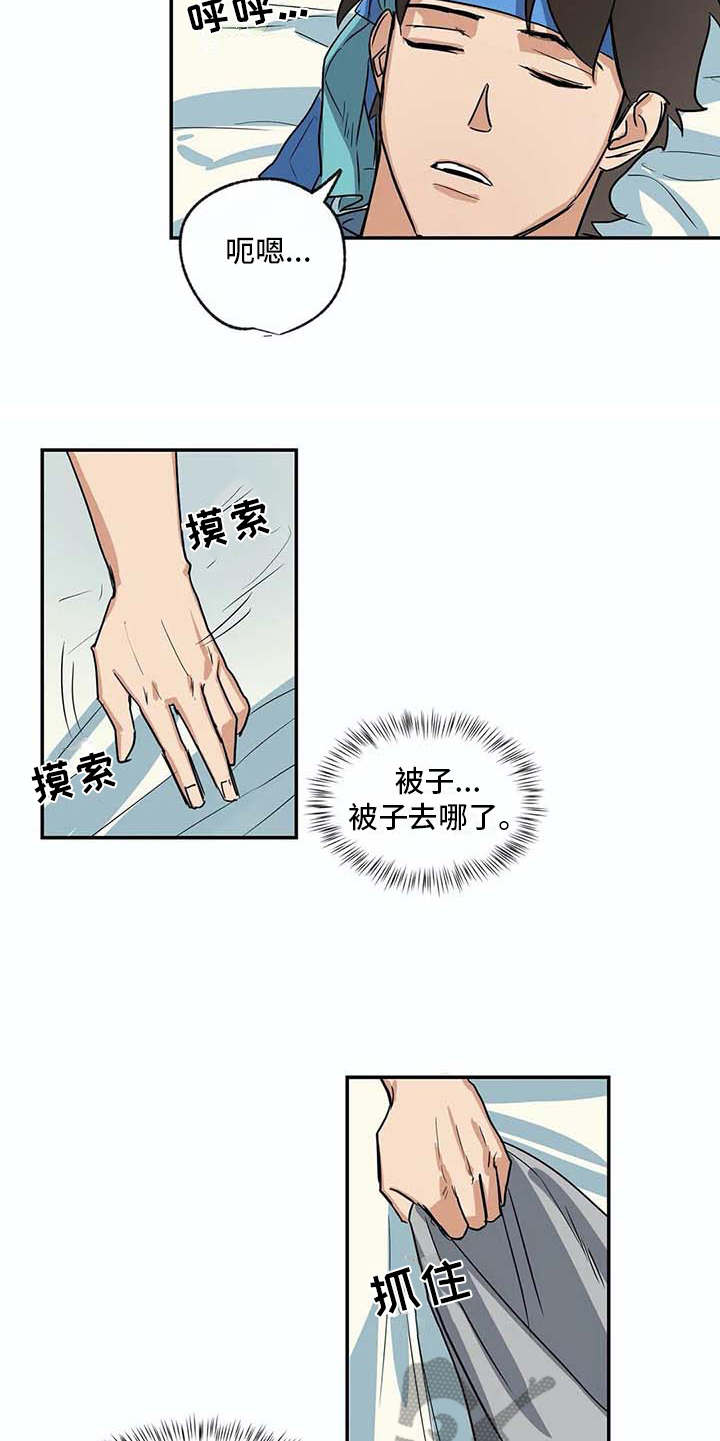 海神居所漫画,第20章：资料5图