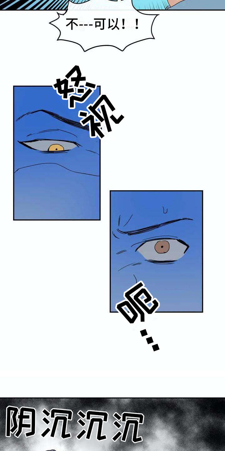 海神居所漫画,第6章：源头4图