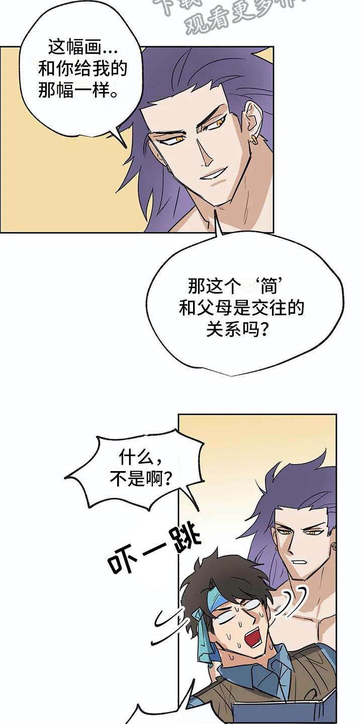 海神居所漫画,第24章：如鲠在喉1图