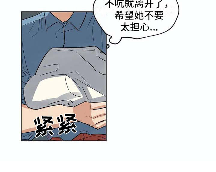 海神居所漫画,第28章：昏迷2图