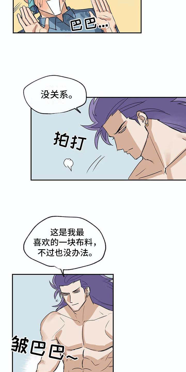 海神居所漫画,第20章：资料2图