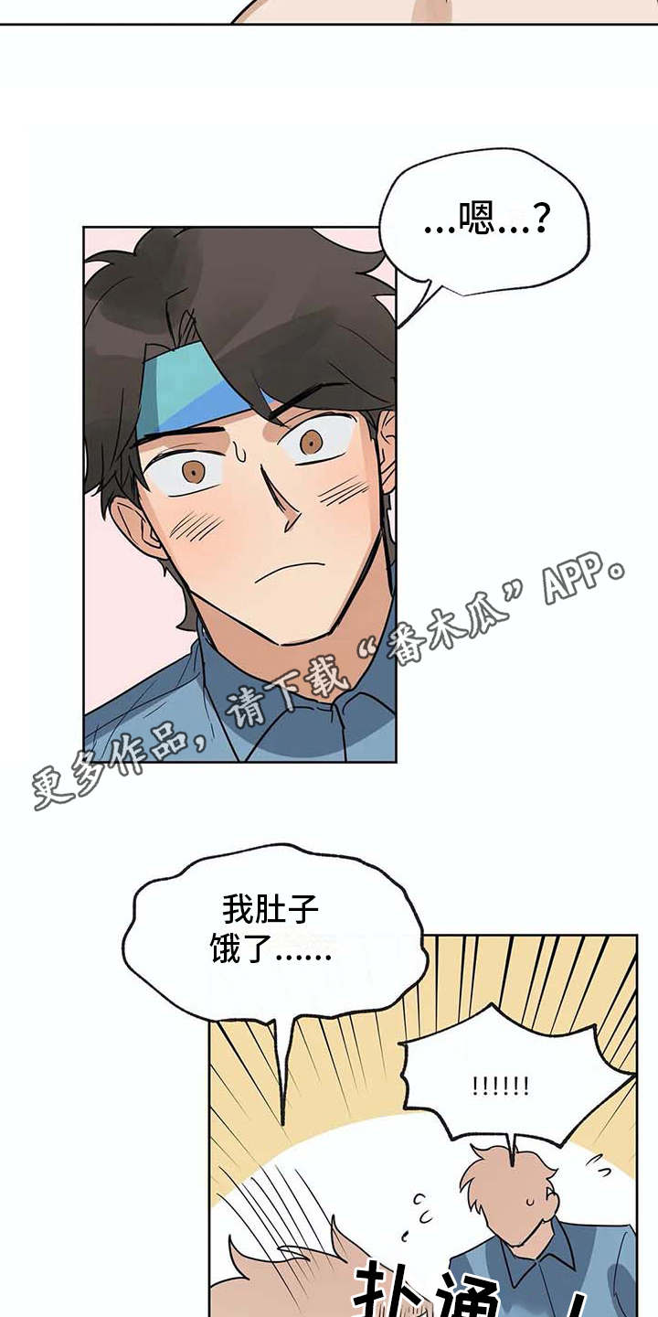 海神居所漫画,第31章：依靠4图