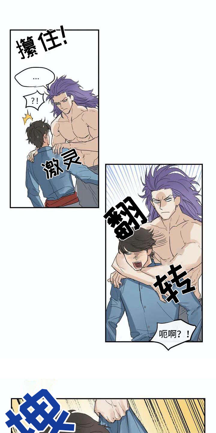 海神岛百科漫画,第5章：找到了4图