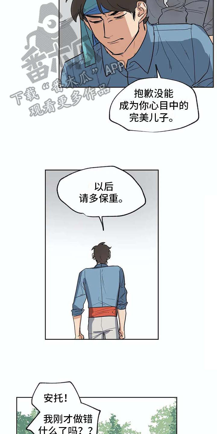 海神府邸周围是什么花漫画,第30章：冥顽不灵2图