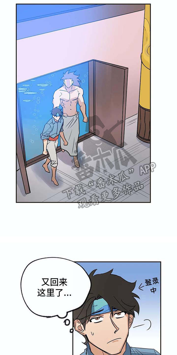 海神居所漫画,第17章：又回来了2图