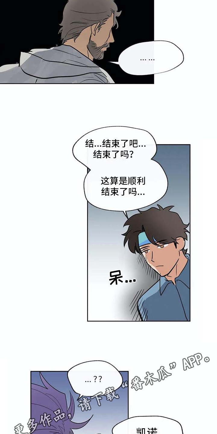 海神府邸周围是什么花漫画,第31章：依靠3图