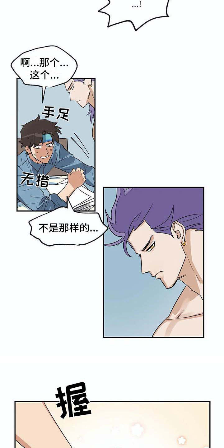 海神居所漫画,第20章：资料5图