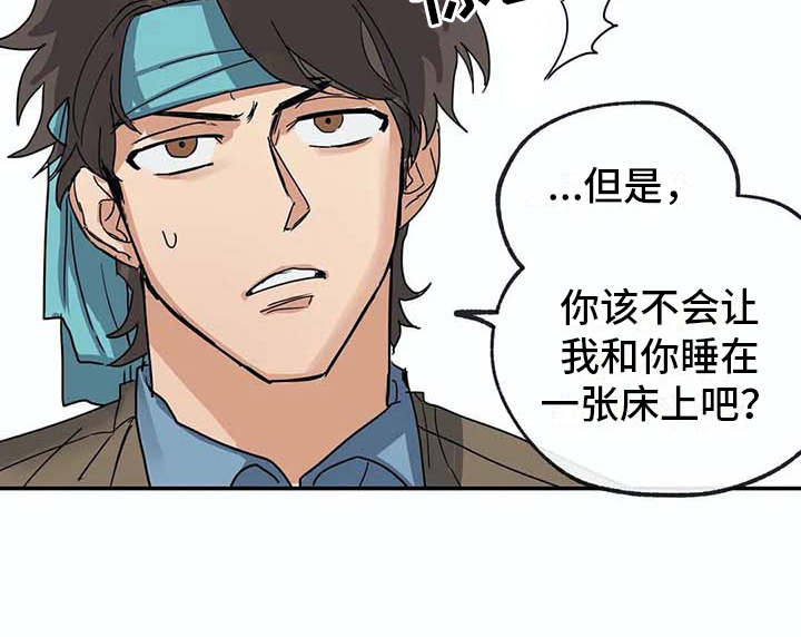海神府邸周围是什么花漫画,第9章：解释2图