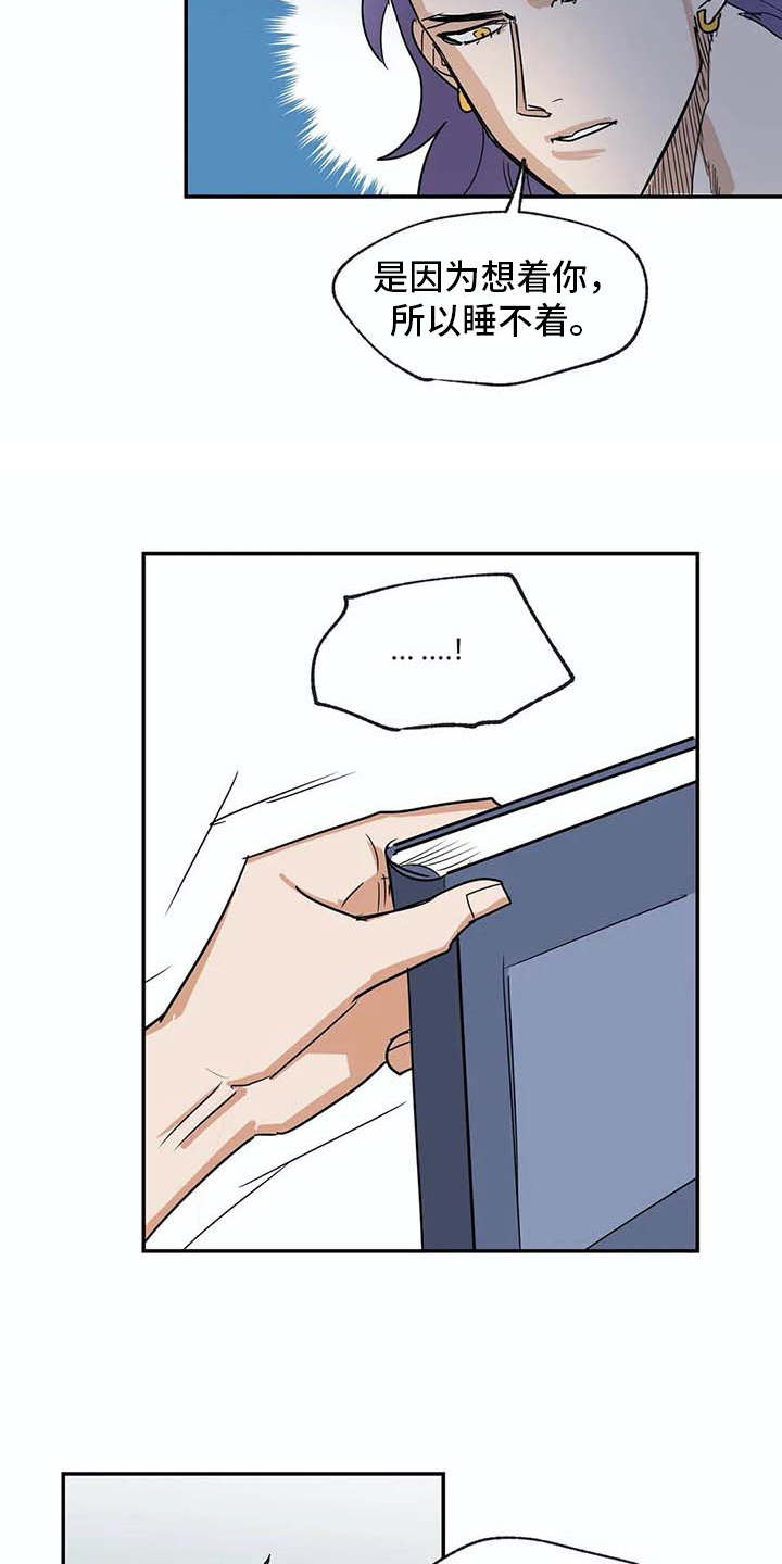 海神居所漫画,第23章：做梦5图