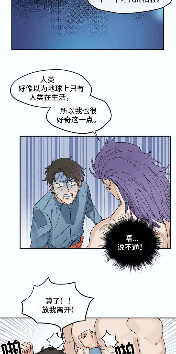 海神居所漫画,第6章：源头1图