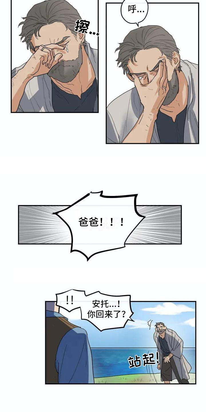 海底居所漫画,第2章：独自出海2图