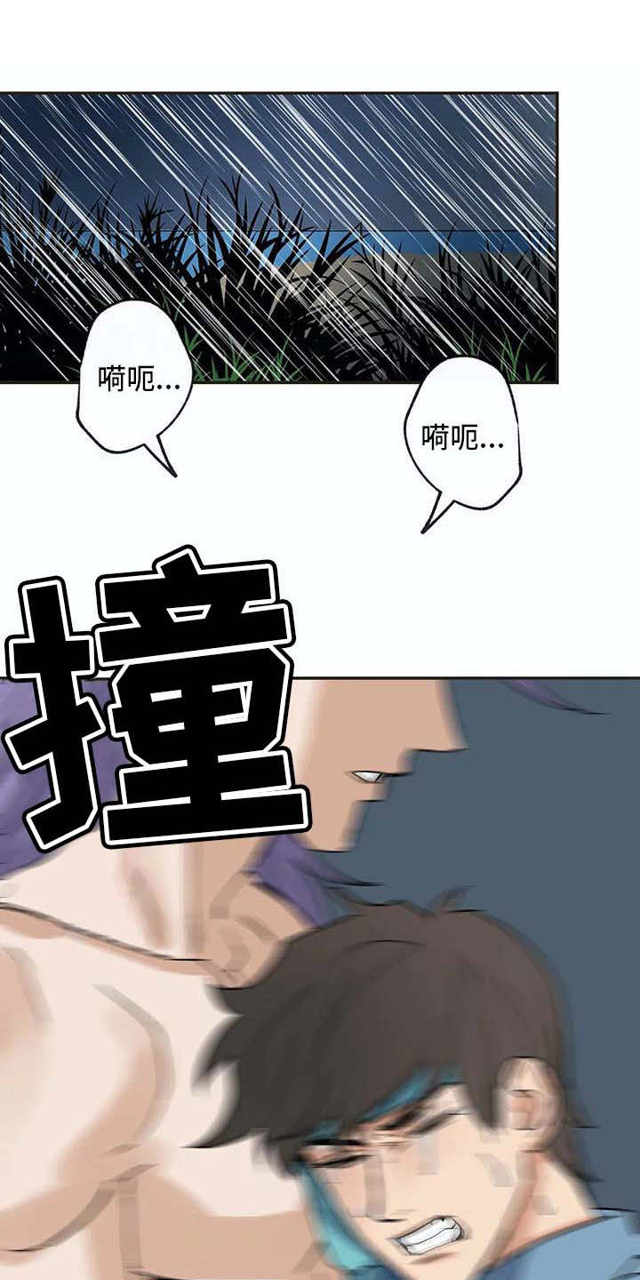 海神居所漫画,第17章：又回来了2图