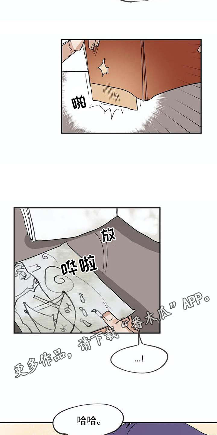 海神岛百科漫画,第14章：等待3图