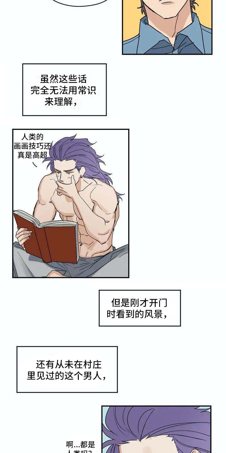 海神居所漫画,第6章：源头5图