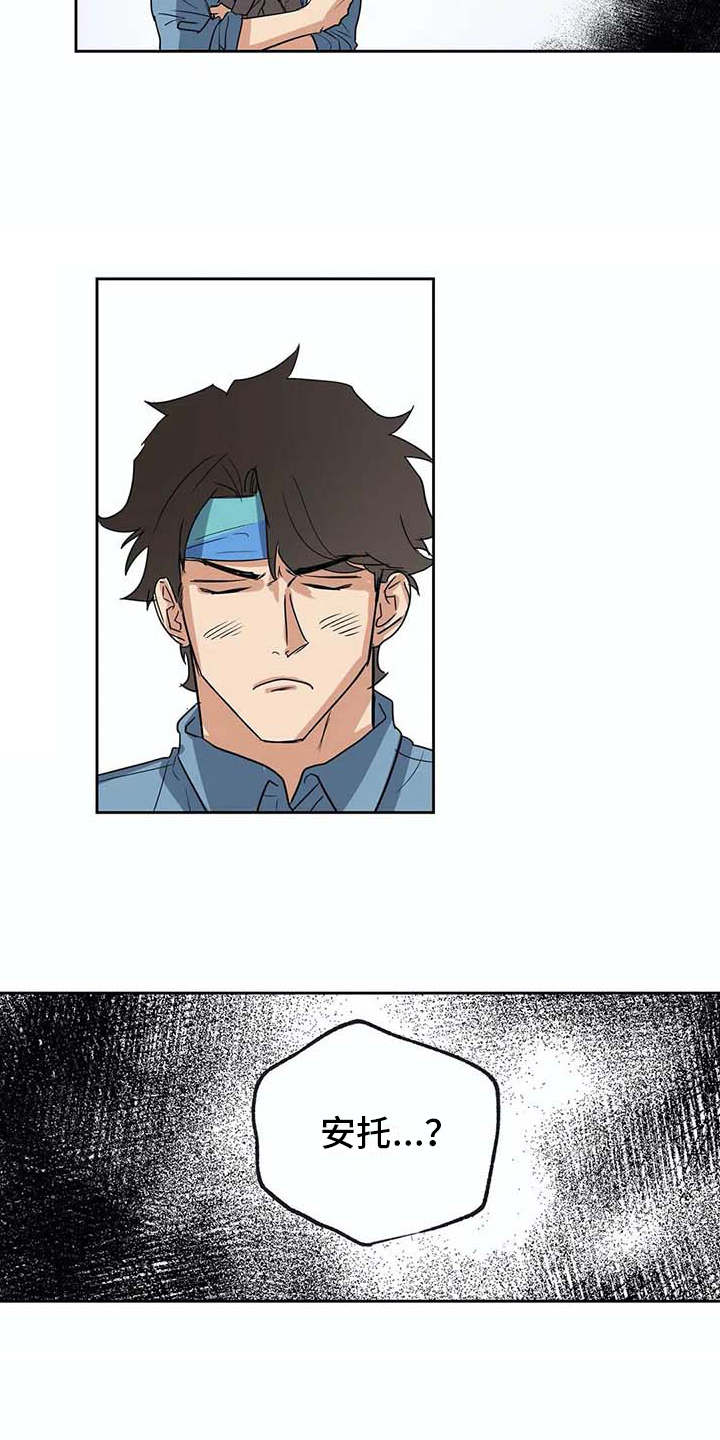 海神居所漫画,第29章：脏兮兮5图