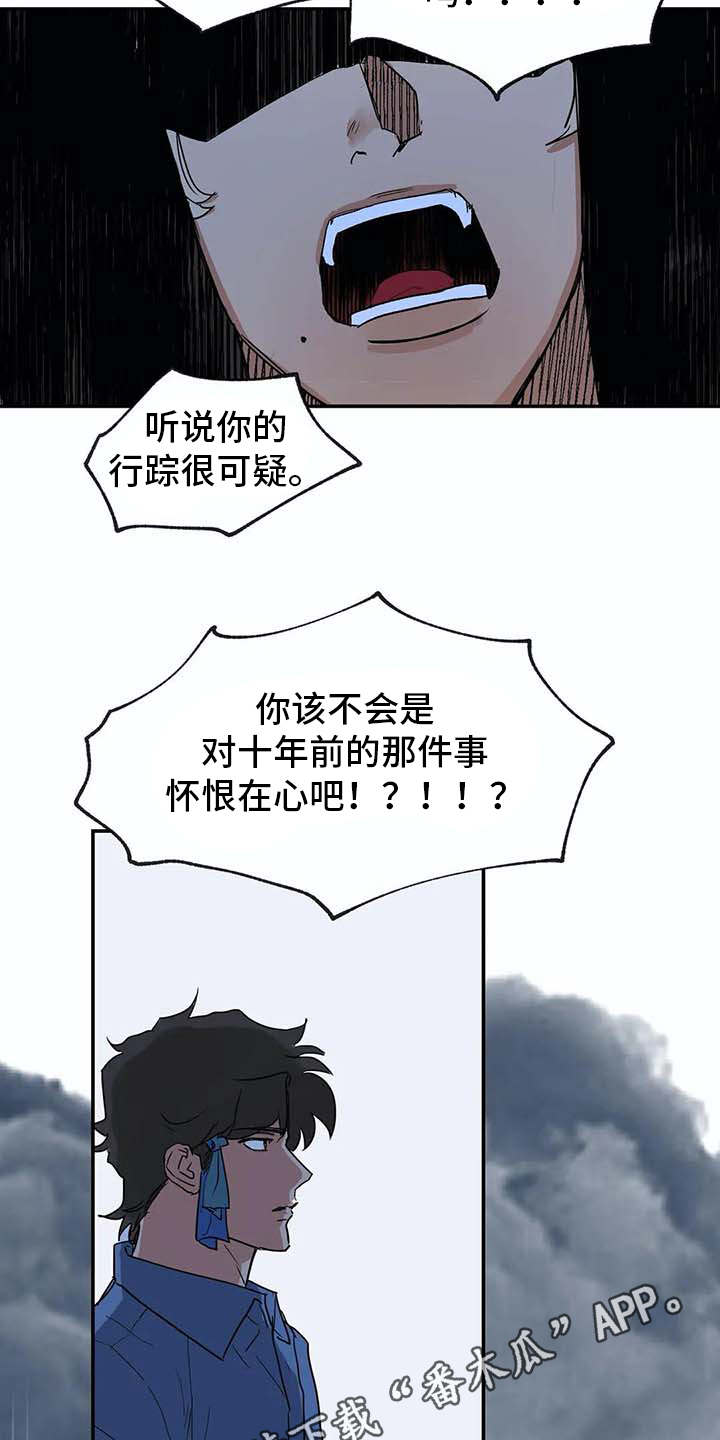 海神居所漫画,第16章：闹事3图