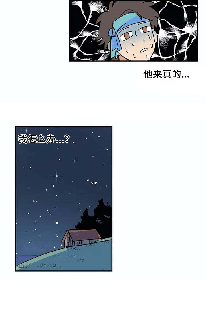 海神居所漫画,第13章：无法离开2图