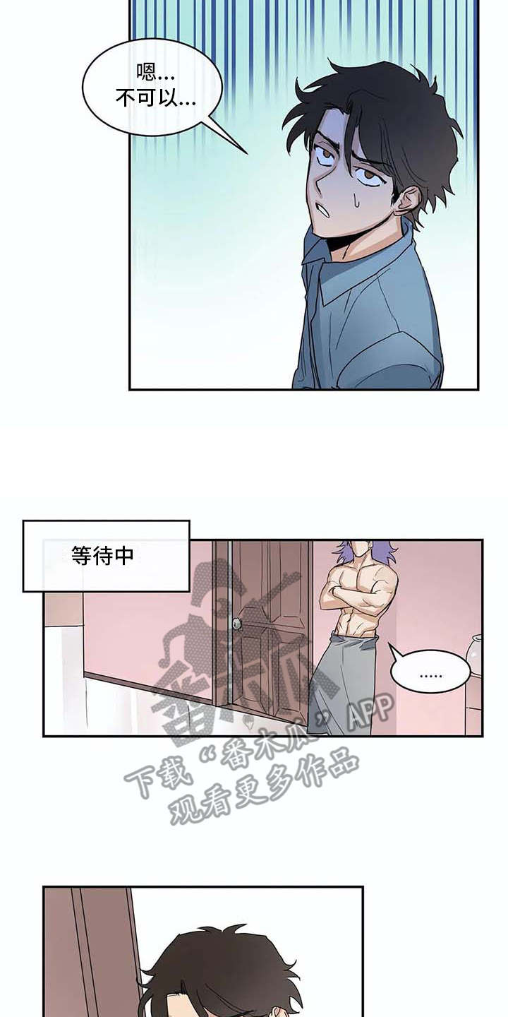 海神岛百科漫画,第8章：约定1图