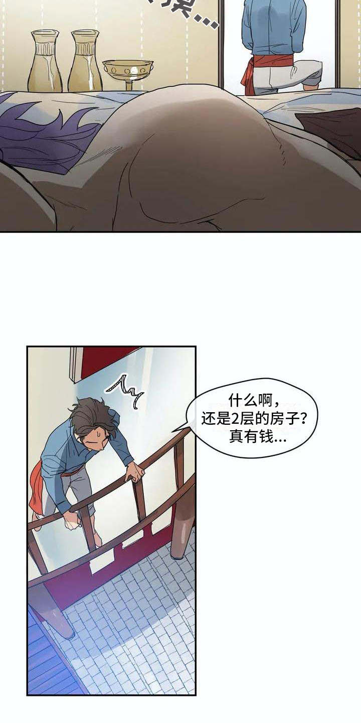 海神府邸周围是什么花漫画,第4章：难以置信2图