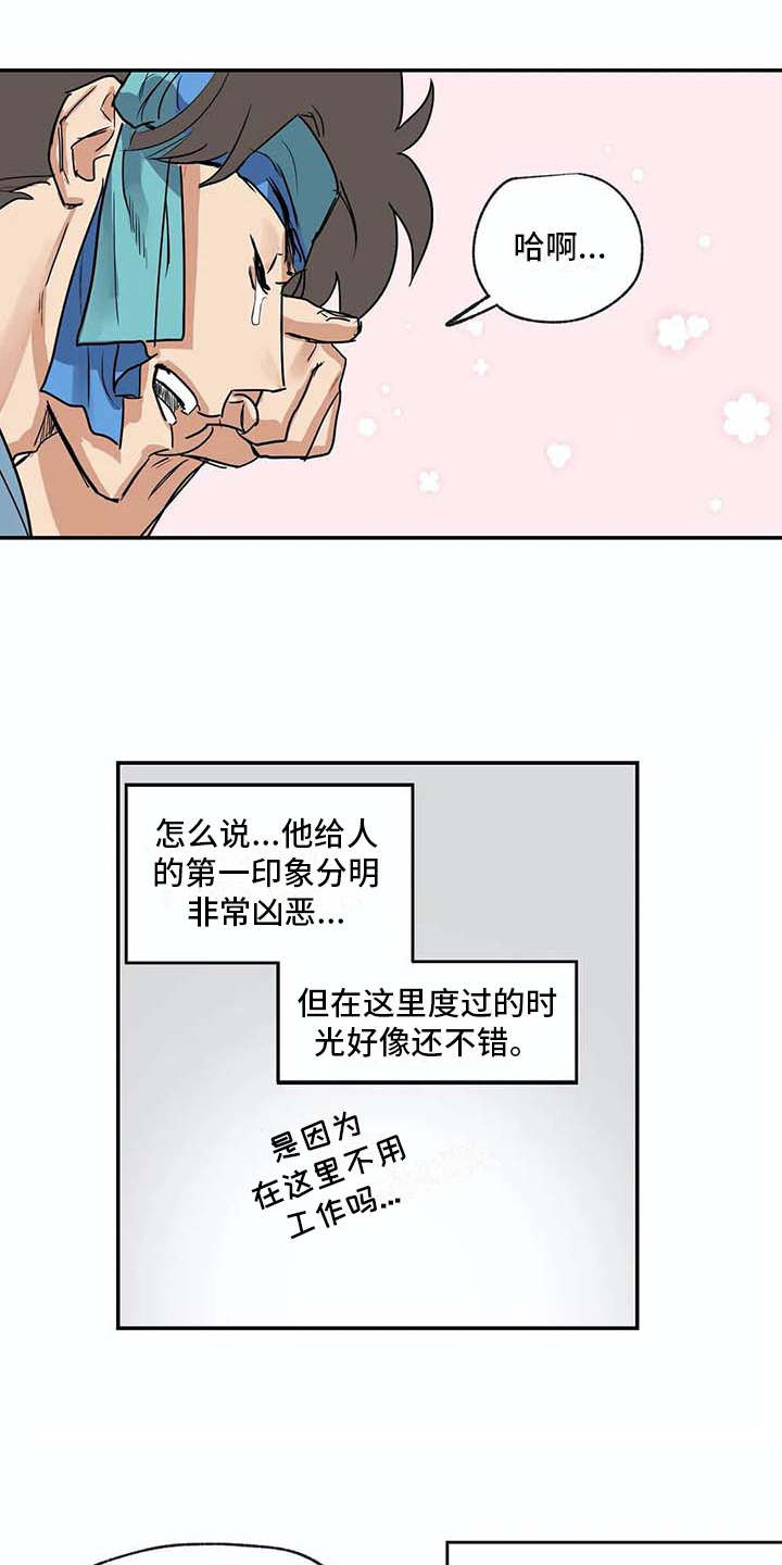 海神府邸周围是什么花漫画,第11章：挑衣服1图