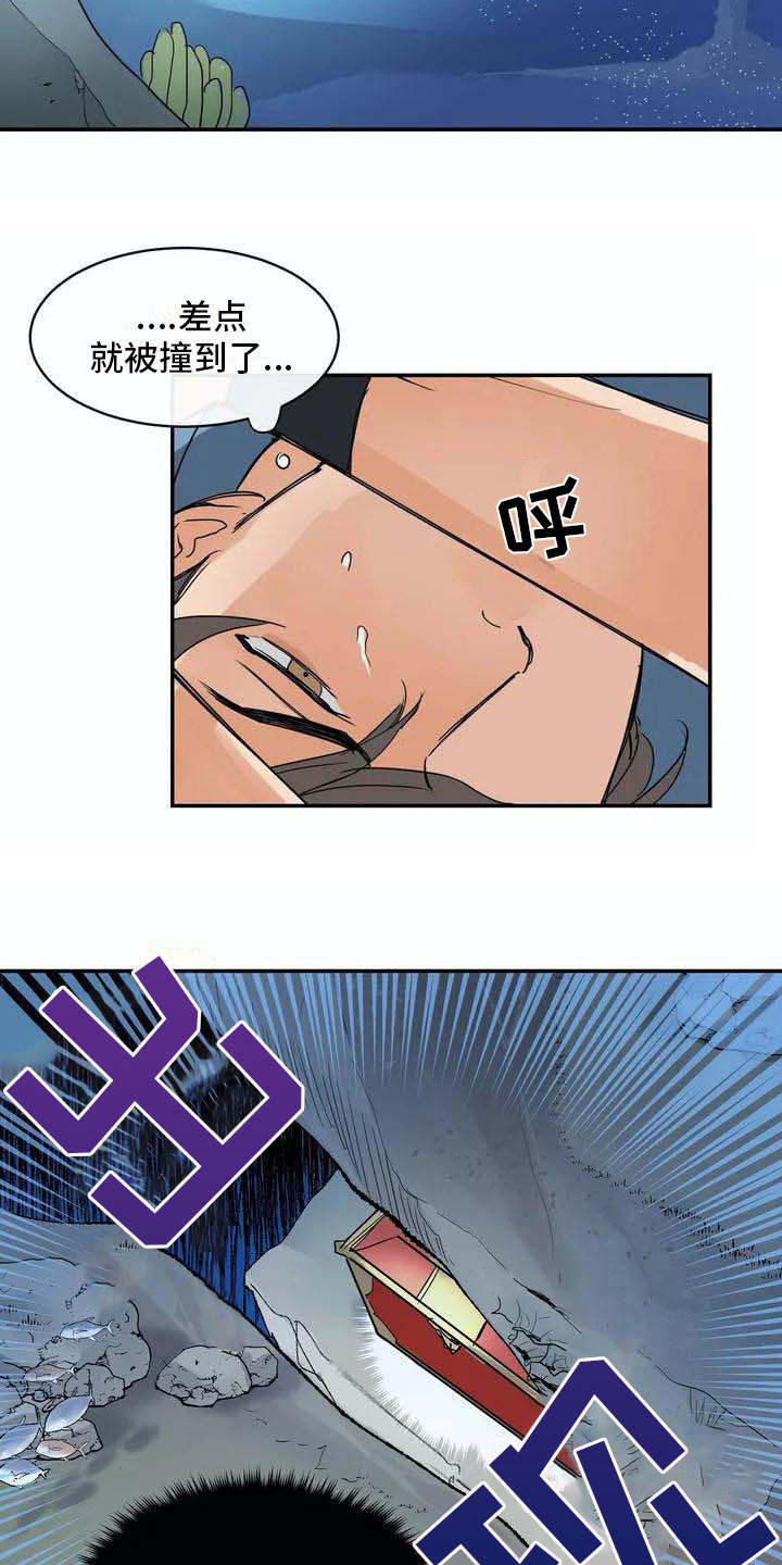 海神居所漫画,第3章：卷入其中3图