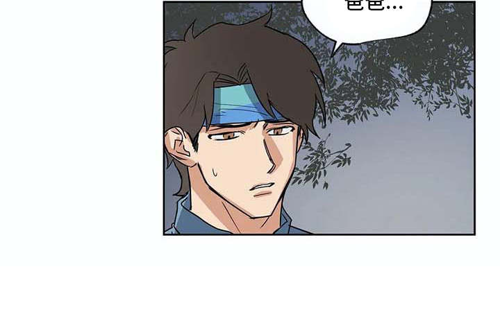 海阔天空漫画,第29章：脏兮兮1图