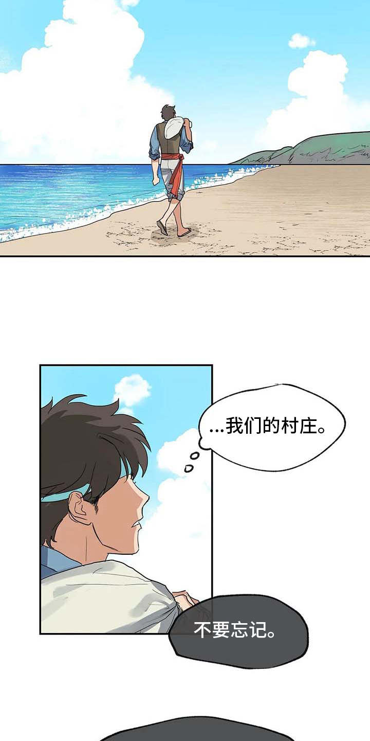 海神府邸周围是什么花漫画,第11章：挑衣服3图
