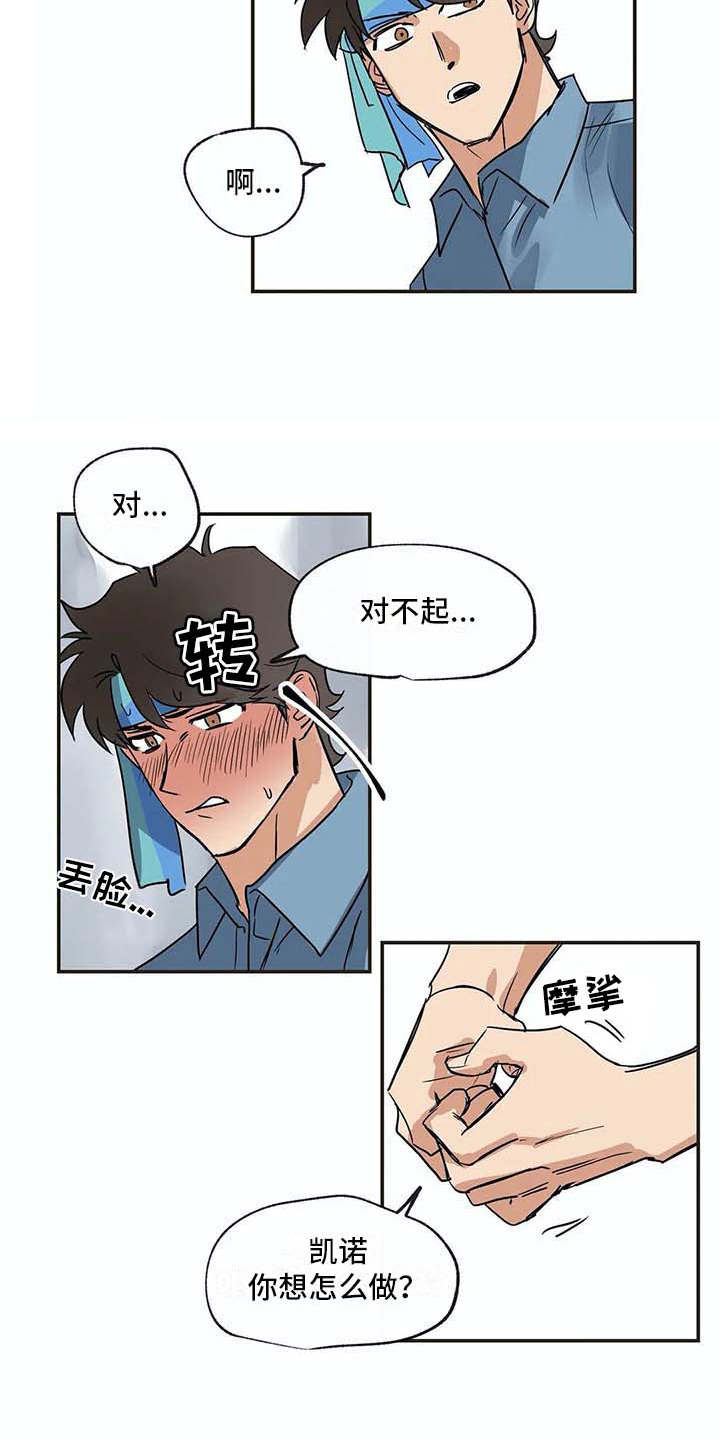 海神岛百科漫画,第18章：问题3图