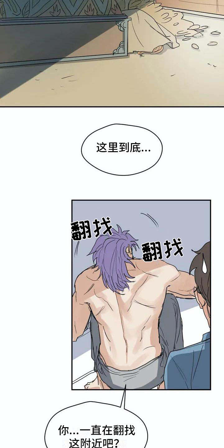 海神岛百科漫画,第5章：找到了3图