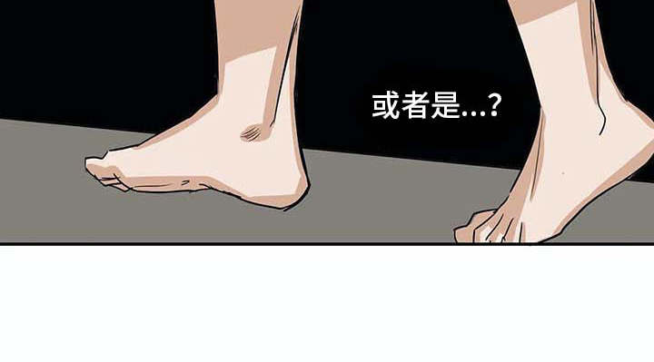 海神居所漫画,第19章：无法理解1图