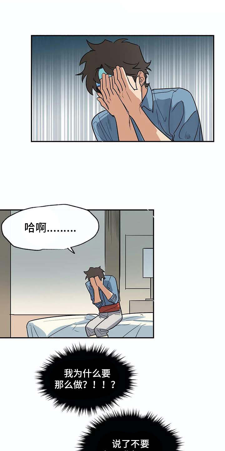 海神居所漫画,第23章：做梦1图