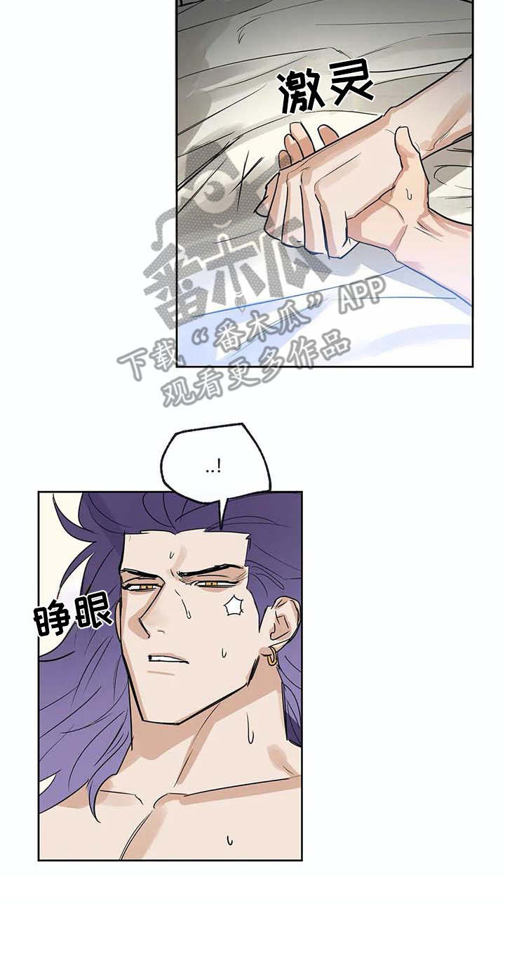 海神居所漫画,第30章：冥顽不灵3图