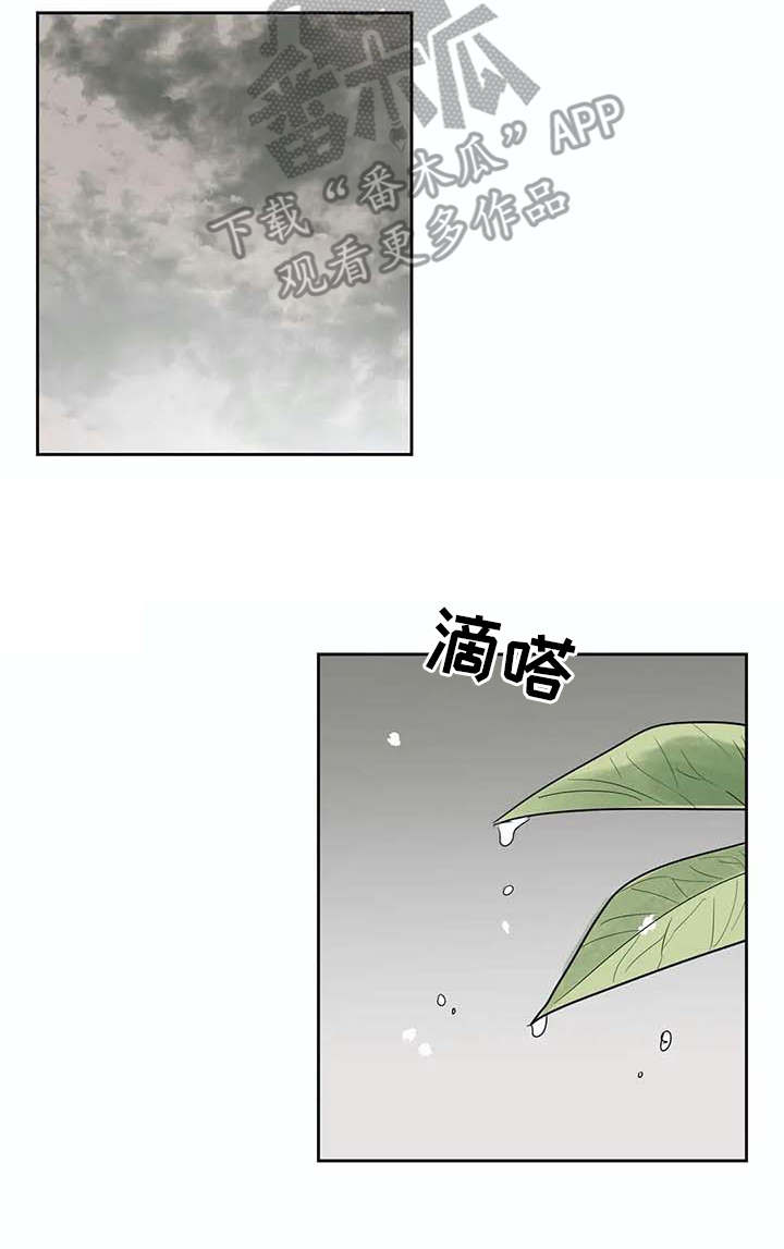 海底居所漫画,第27章：应对台风1图
