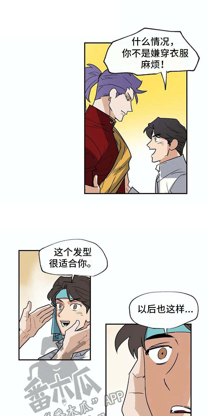 海神居所漫画,第23章：做梦1图