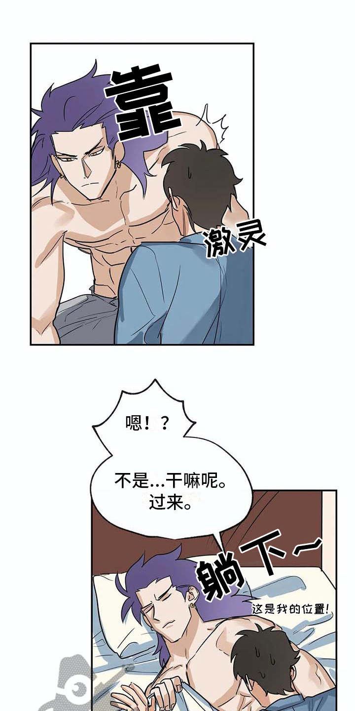 海神岛百科漫画,第24章：如鲠在喉1图