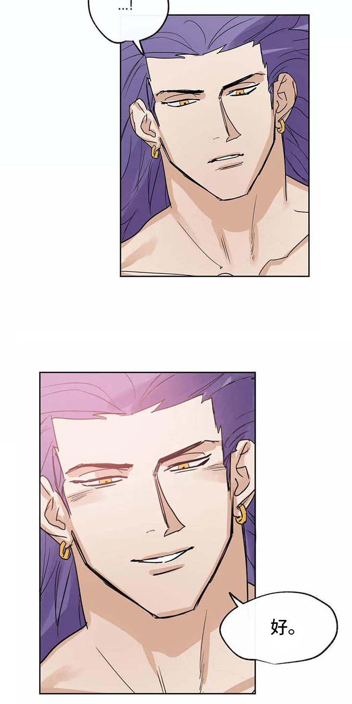 海神居所漫画,第32章：想要了解3图