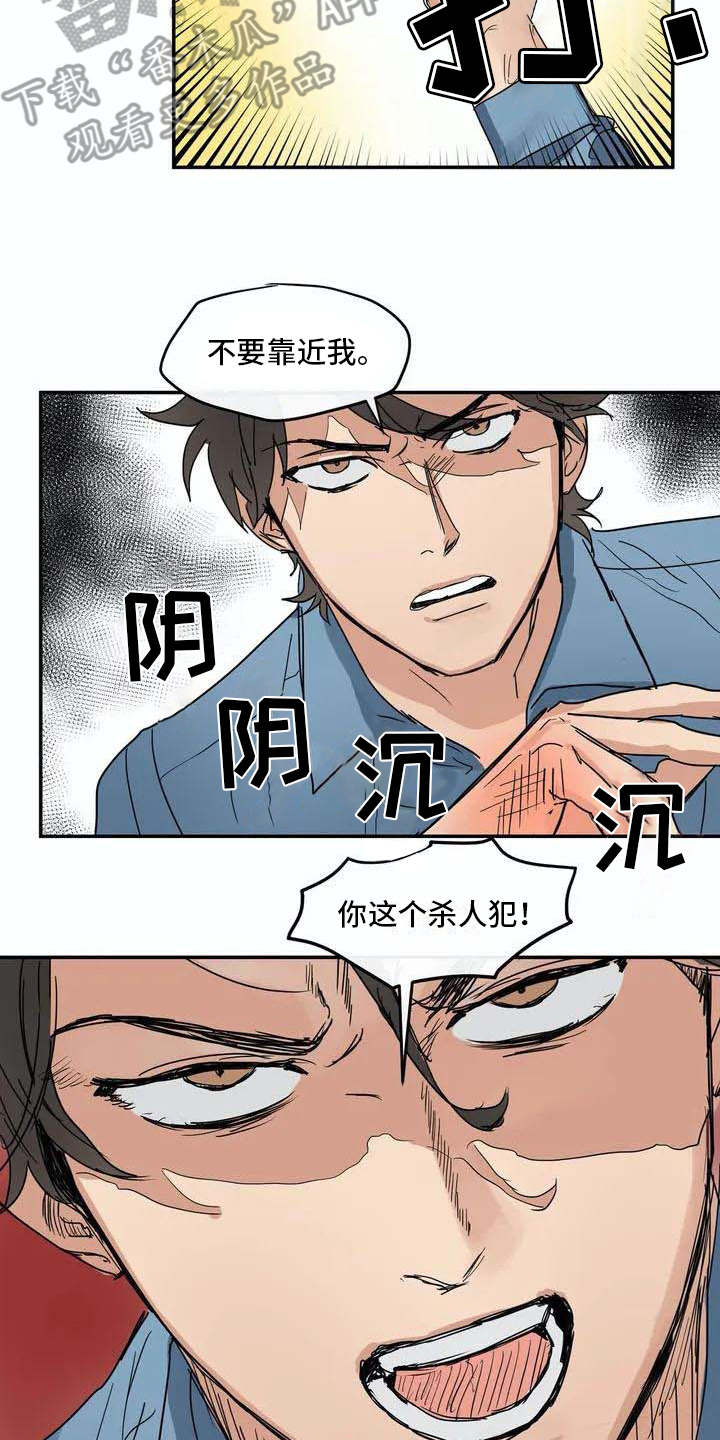 海神居所漫画,第6章：源头3图