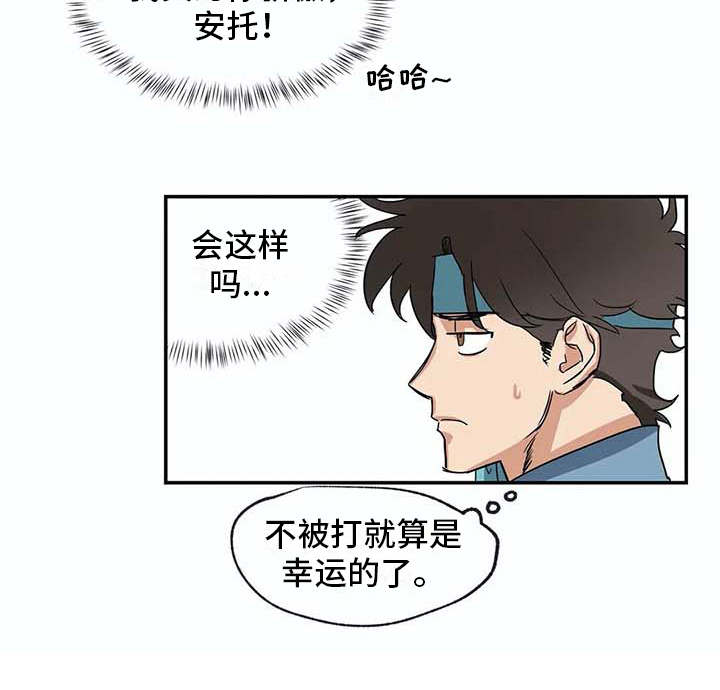 海神府邸周围是什么花漫画,第11章：挑衣服3图