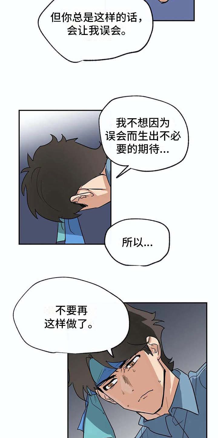 海神居所漫画,第23章：做梦2图