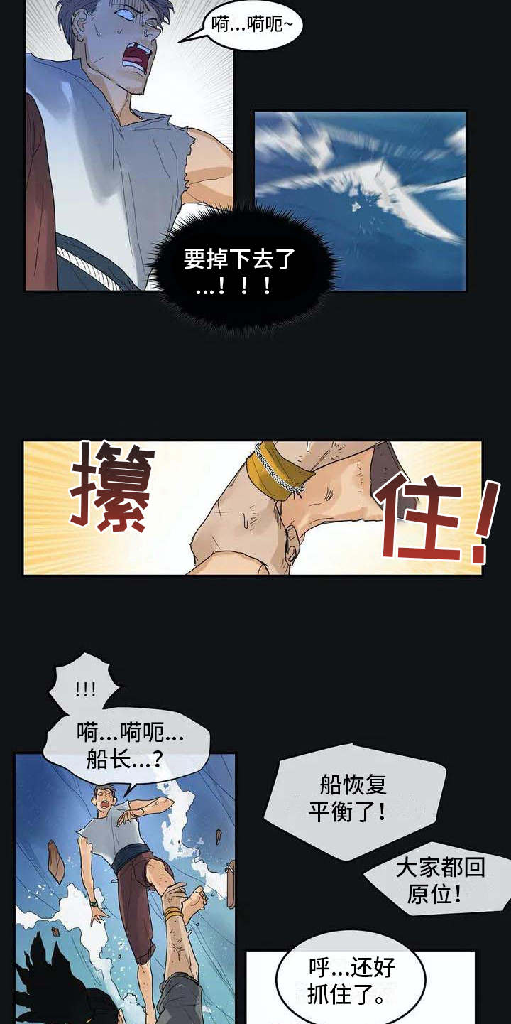 海神居所漫画,第1章：海难5图